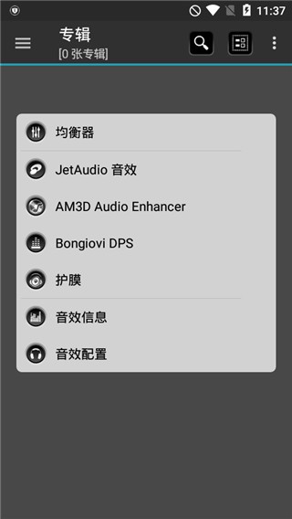 JetAudio Plus安卓版