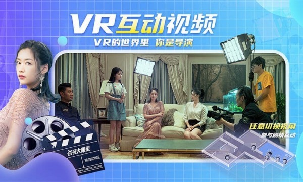 爱奇艺VR版