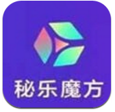 秘乐魔方安卓版