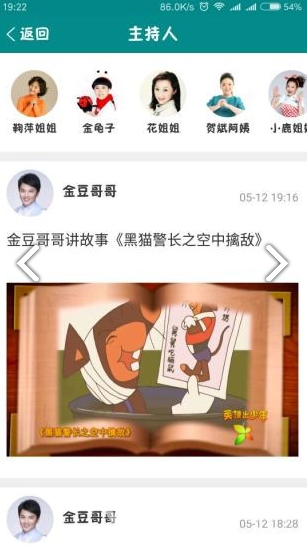 央视少儿安卓版