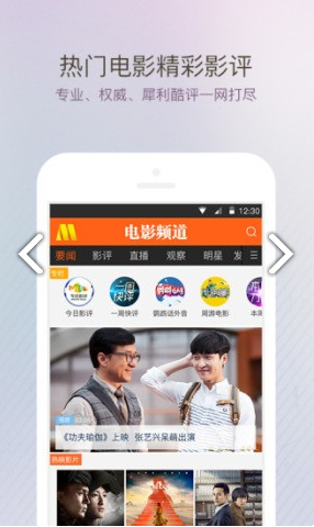 电影频道安卓版