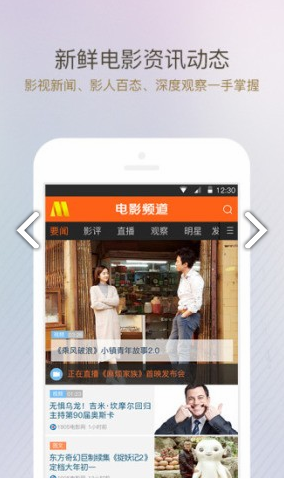 电影频道安卓版