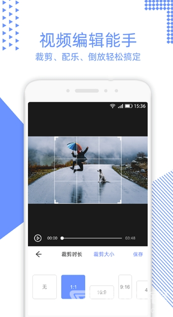 视频裁剪安卓版