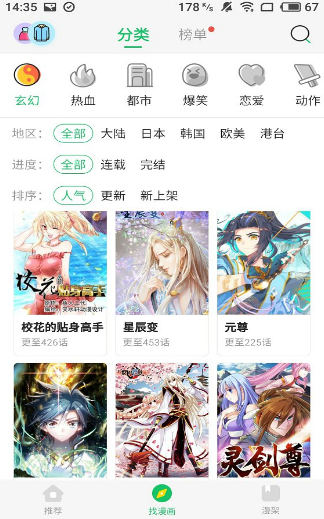 柚子漫画2023免费版