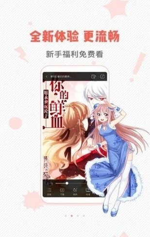 虫虫漫画免费在线观看版