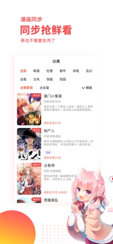 汗汗漫画破解版下载