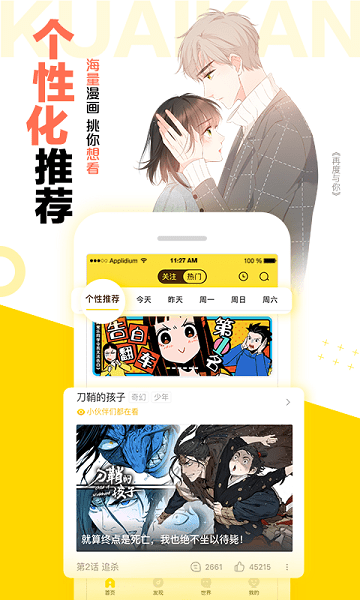 快看漫画经典版