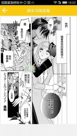 BL漫画安卓版