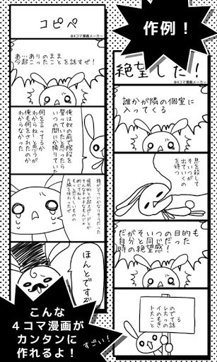 四格漫画安卓版