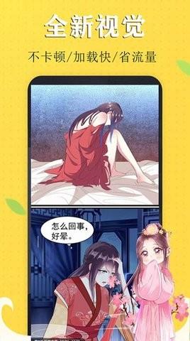 少女漫画h版