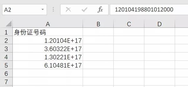 excel数字显示e+17怎么恢复？