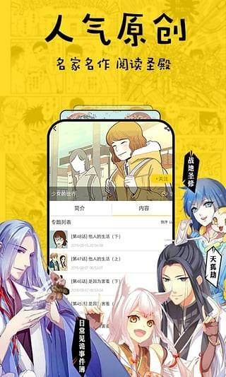 香蕉漫画在线阅读版