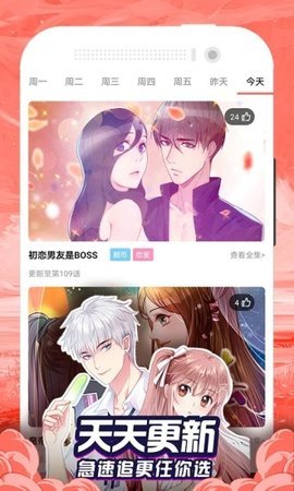 百合漫画简洁版