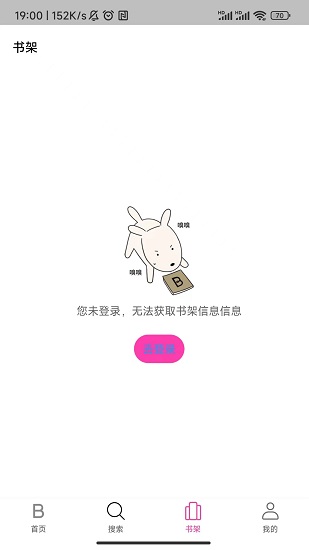 星漫app精简版