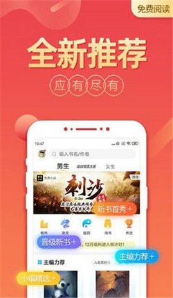 爱爱小说app经典版