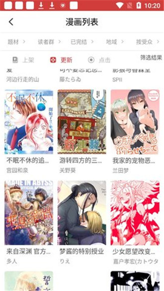 亲亲漫画离线阅读版