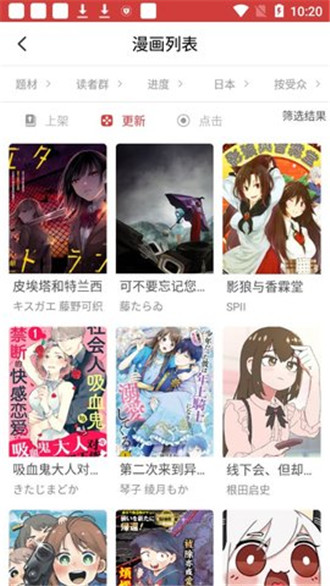 亲亲漫画离线阅读版