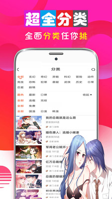 我爱爆漫画APP去广告版