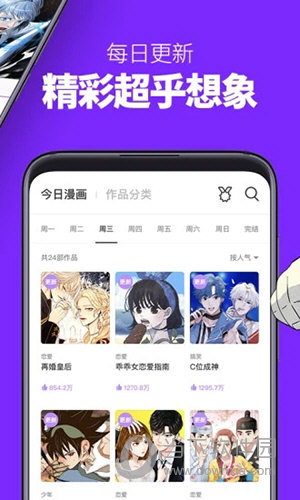 咚漫漫画app在线阅读版