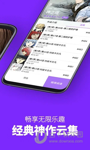 咚漫漫画app在线阅读版