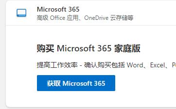 office365激活教学