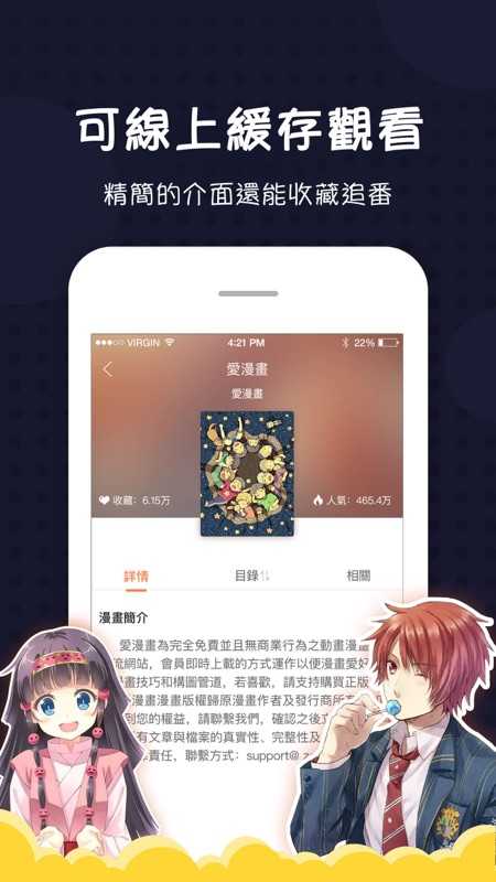 爱漫画网App离线免费版