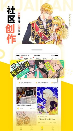 快看漫画免vip版