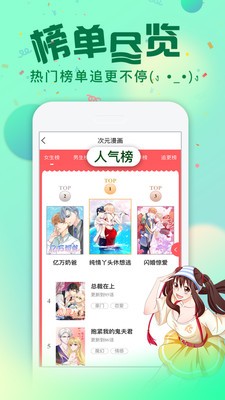 扑飞漫画在线看漫画版