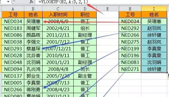 vlookup函数精确匹配是1还是0？