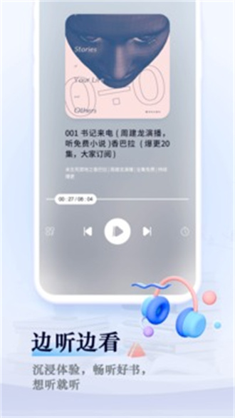 笔趣阁app去广告版