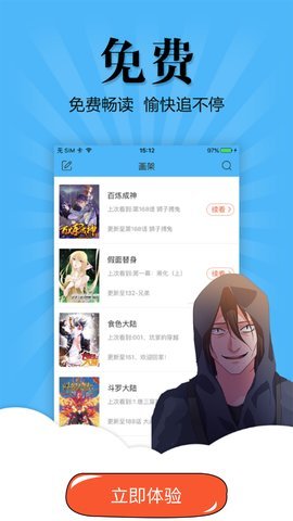 扑飞漫画在线看免费版