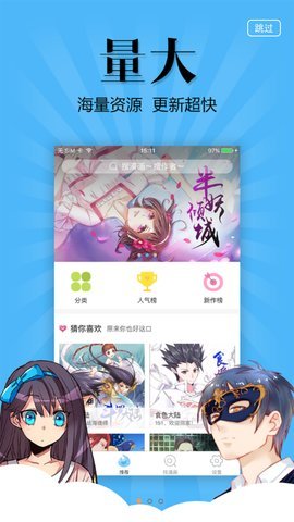 扑飞漫画在线看免费版