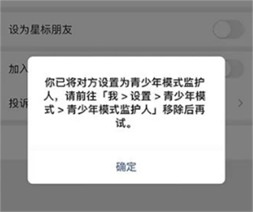 微信防拉黑功能怎么设置