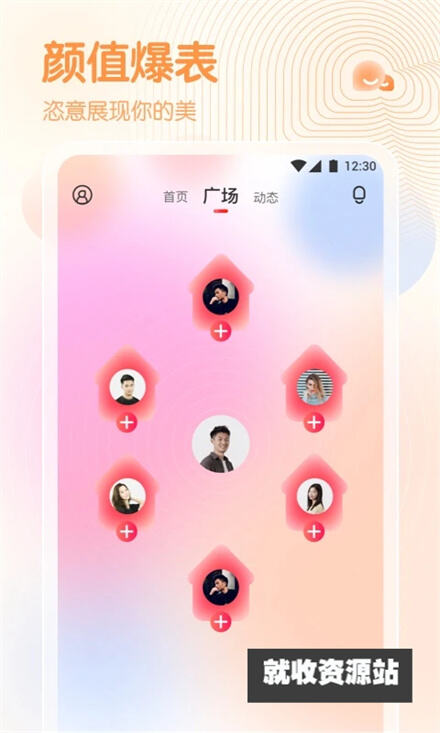 春雨直播安卓版app