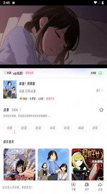 风车动漫安卓版