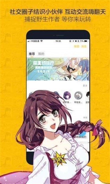 汗汗漫画免费版