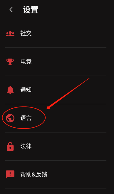 riot mobile怎么设置中文