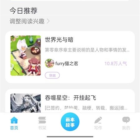 话本小说怎么签约作品