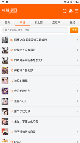 新新漫画网页版