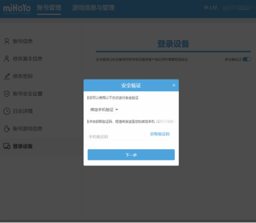 米哈游通行证网页版入口