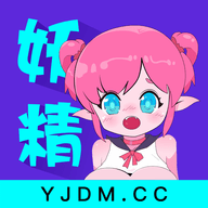 妖精动漫去广告版