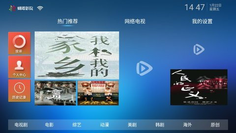 蝴蝶影院网页版