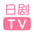 日剧TV纯净版