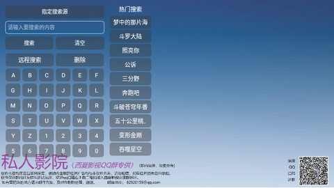 私人影院播放器在线版