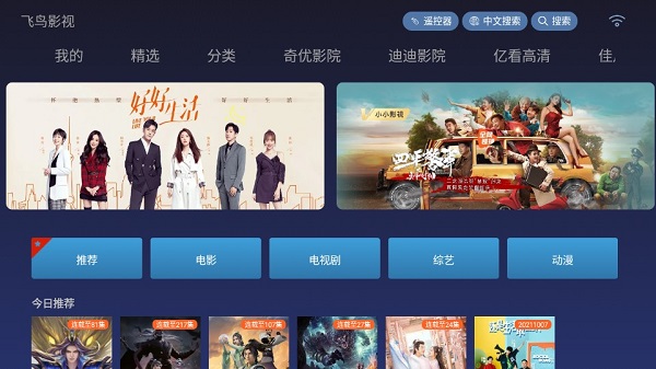 飞鸟影视网页版