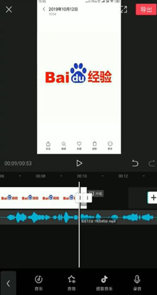 剪映剪辑音乐怎么操作