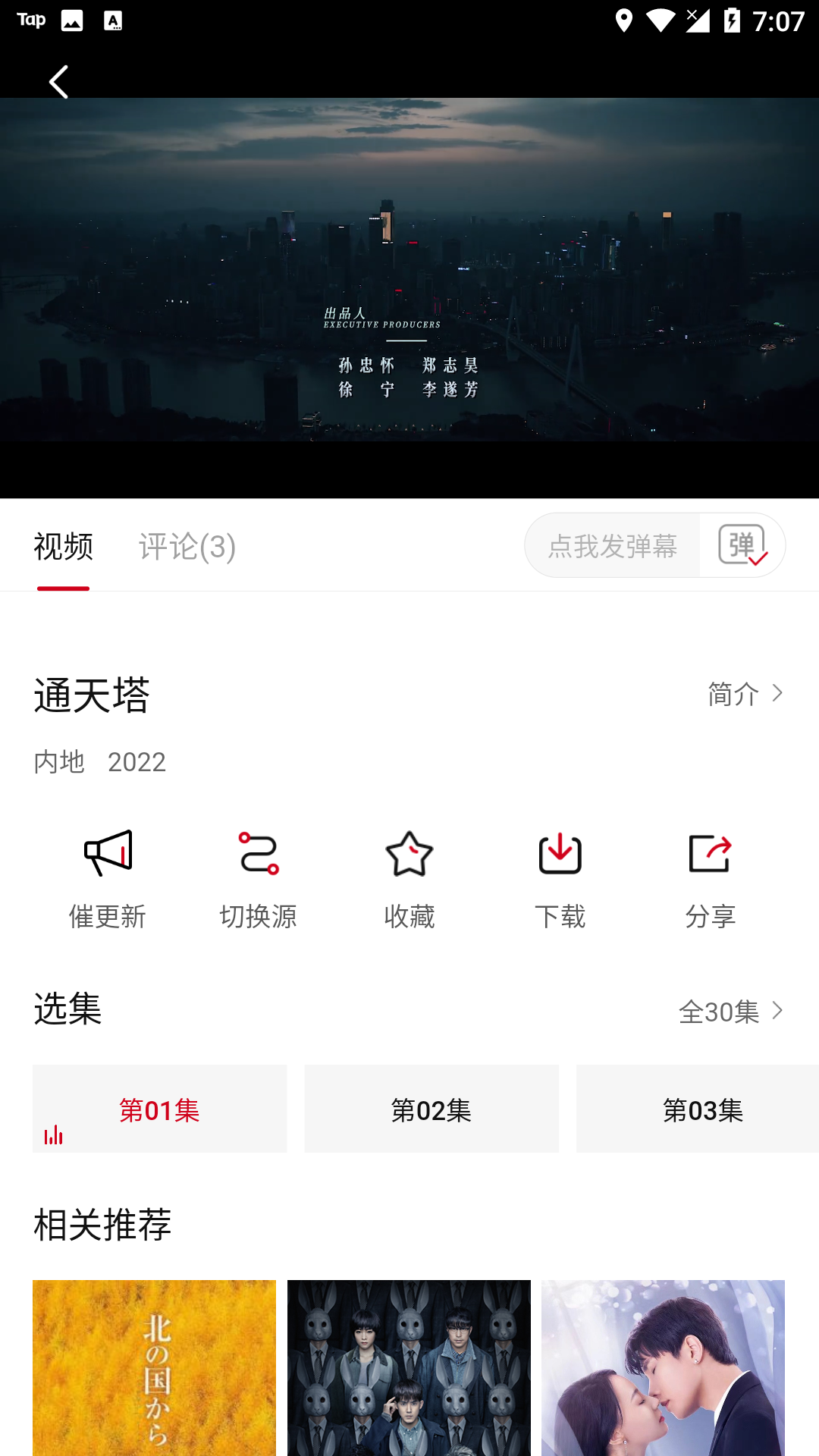 番茄影视无限次数版