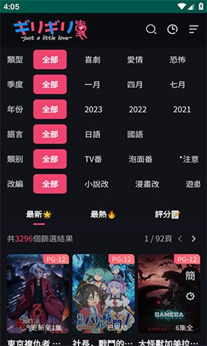 妖精动漫浏览页面弹窗登录ios版