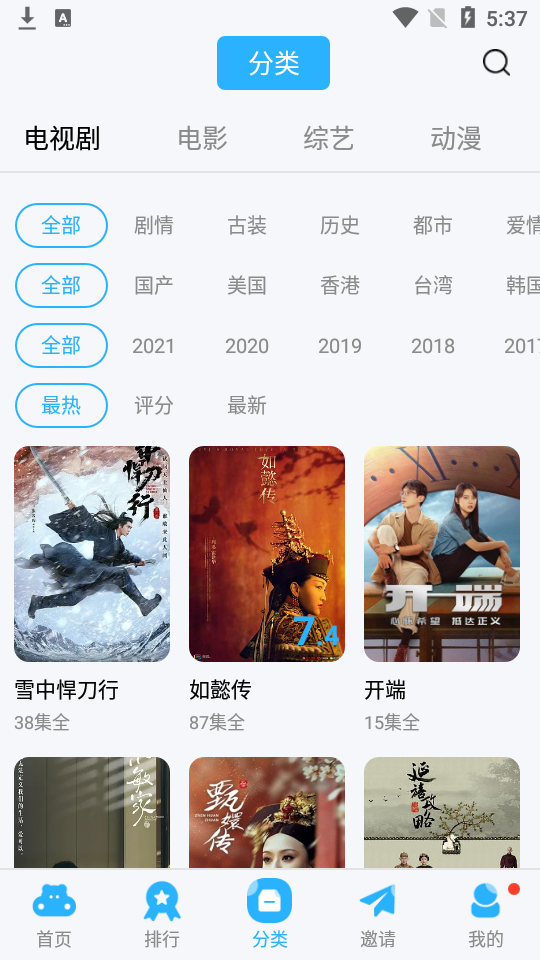 河马视频app官方追剧最新版