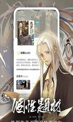 羞羞动漫无限阅币阅读ios版